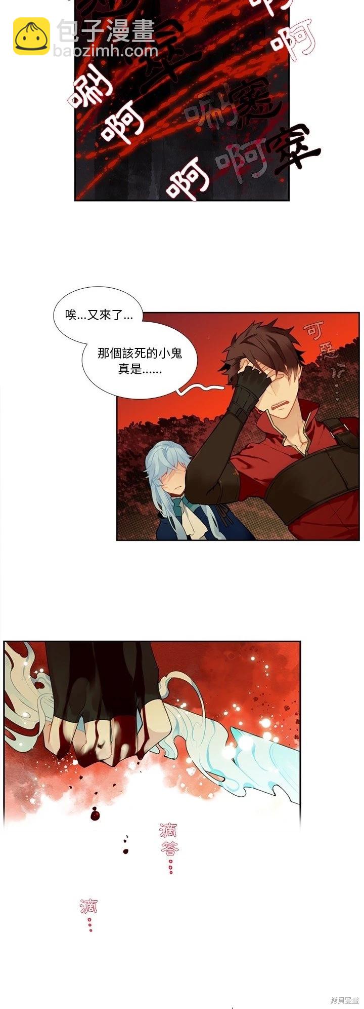 《神父的诊疗记录》第129话 第19页