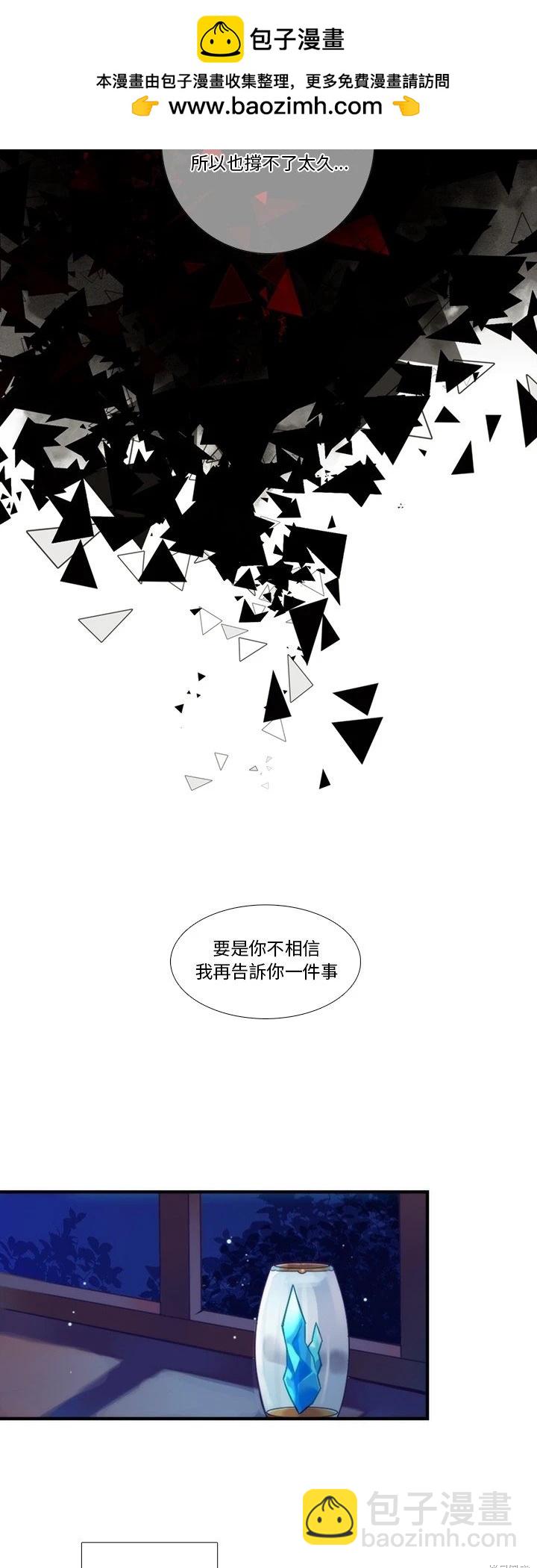 《神父的诊疗记录》第125话 第12页