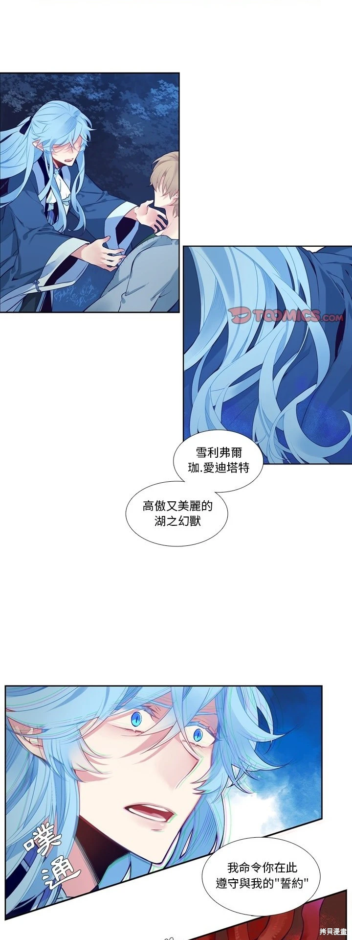 《神父的诊疗记录》第125话 第17页