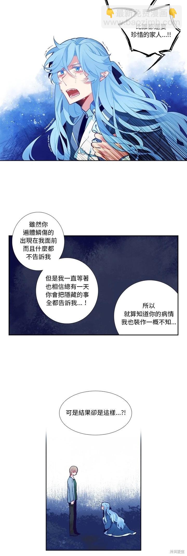 《神父的诊疗记录》第126话 第10页