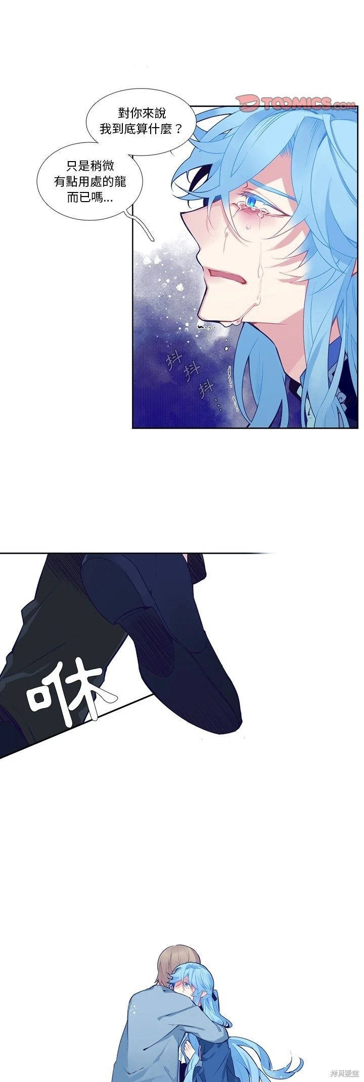 《神父的诊疗记录》第126话 第11页