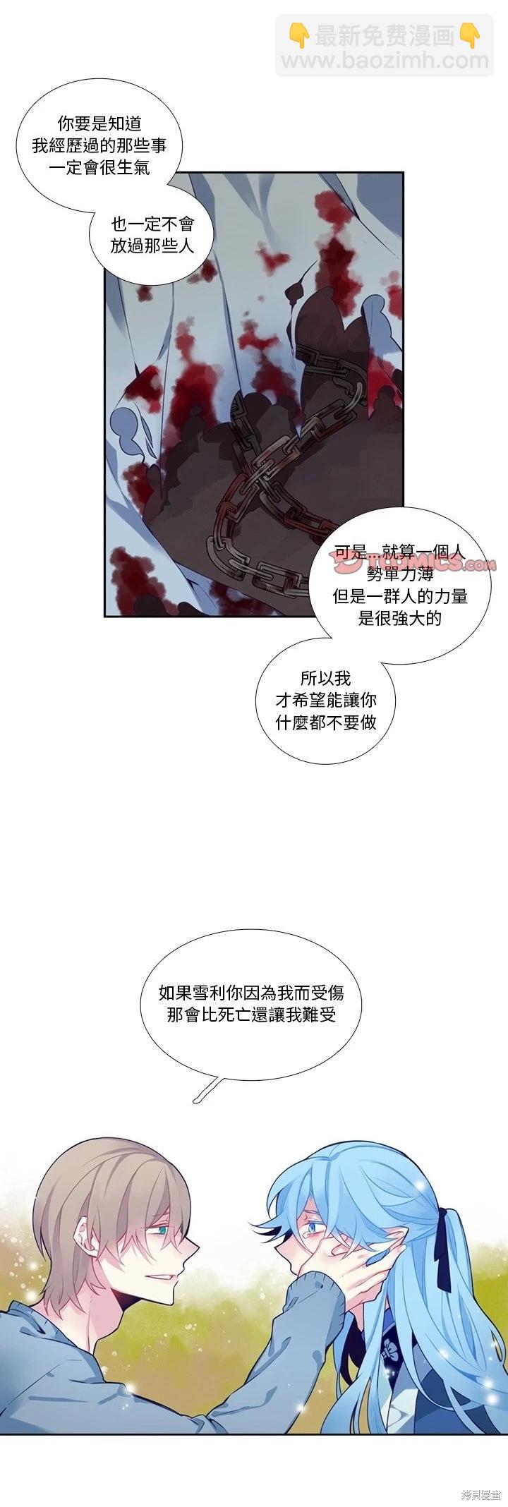 《神父的诊疗记录》第126话 第14页