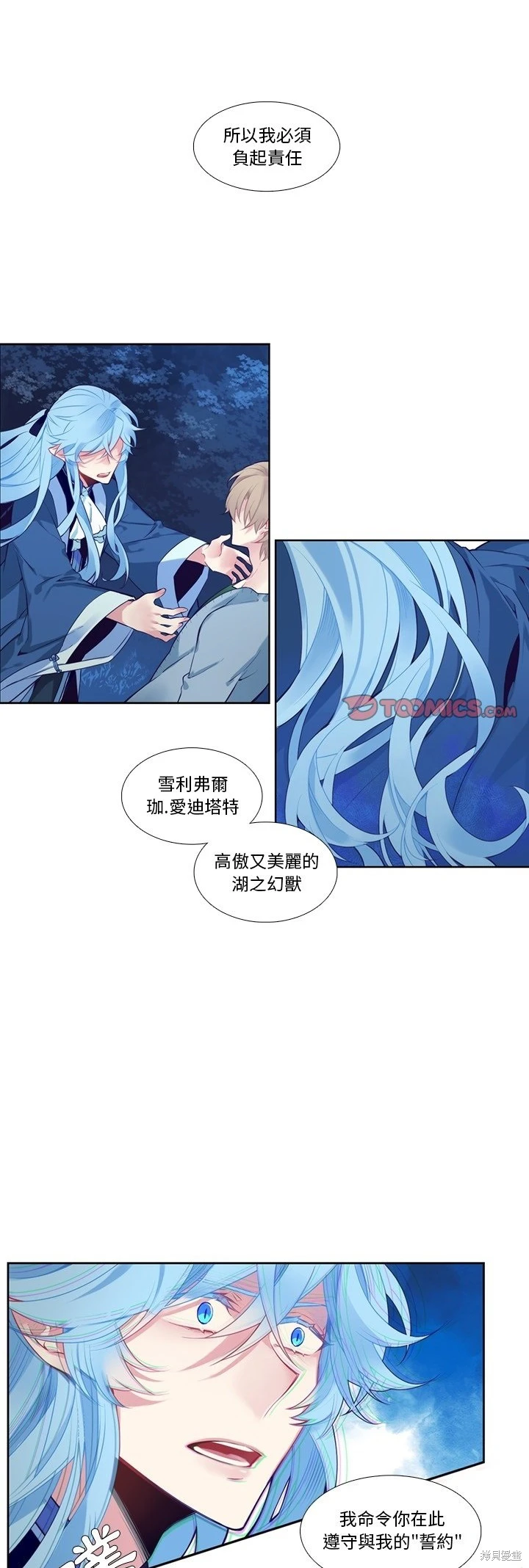 《神父的诊疗记录》第126话 第1页