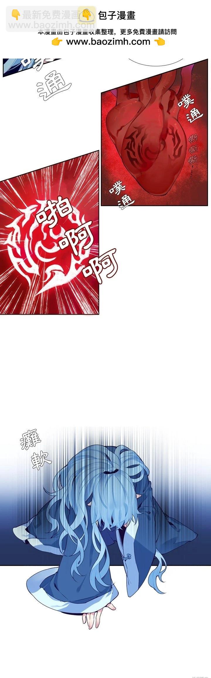 《神父的诊疗记录》第126话 第2页