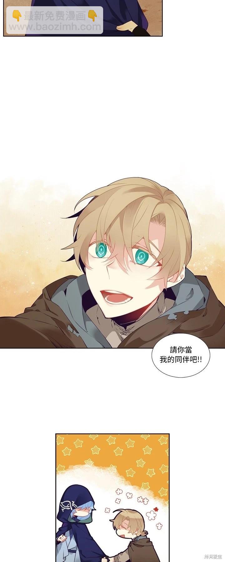 《神父的诊疗记录》第128话 第15页