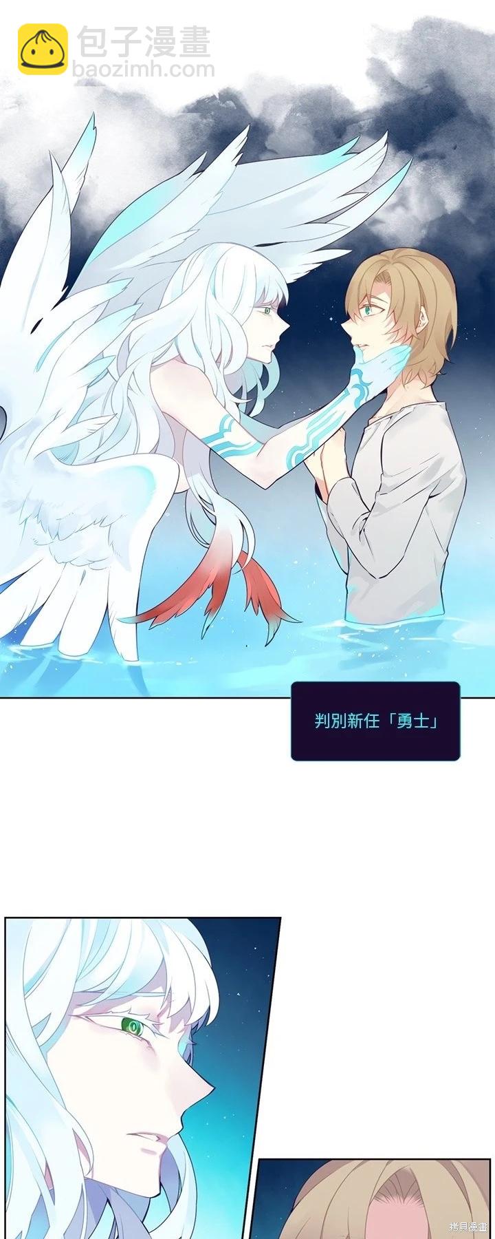 《神父的诊疗记录》第128话 第8页