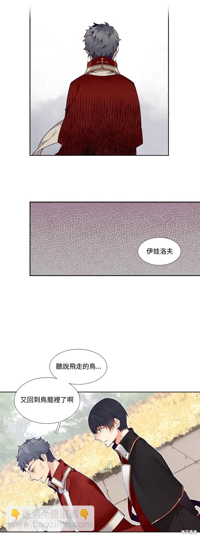 《神父的诊疗记录》第127话 第13页