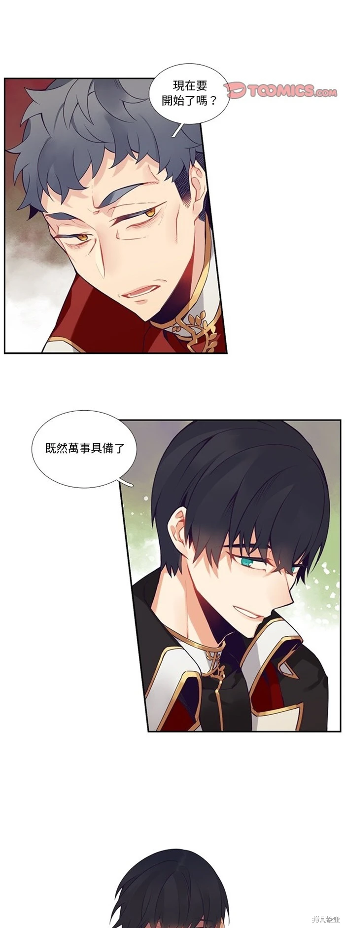 《神父的诊疗记录》第127话 第14页