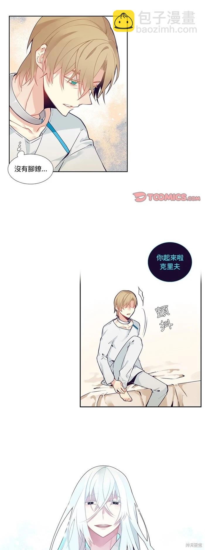 《神父的诊疗记录》第127话 第17页