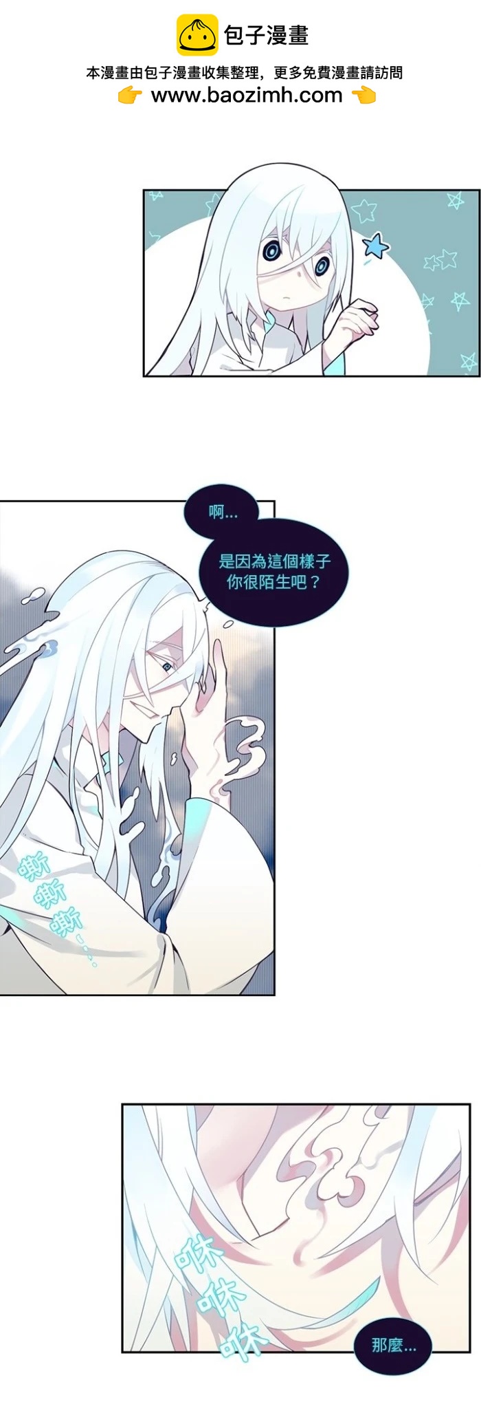 《神父的诊疗记录》第127话 第19页