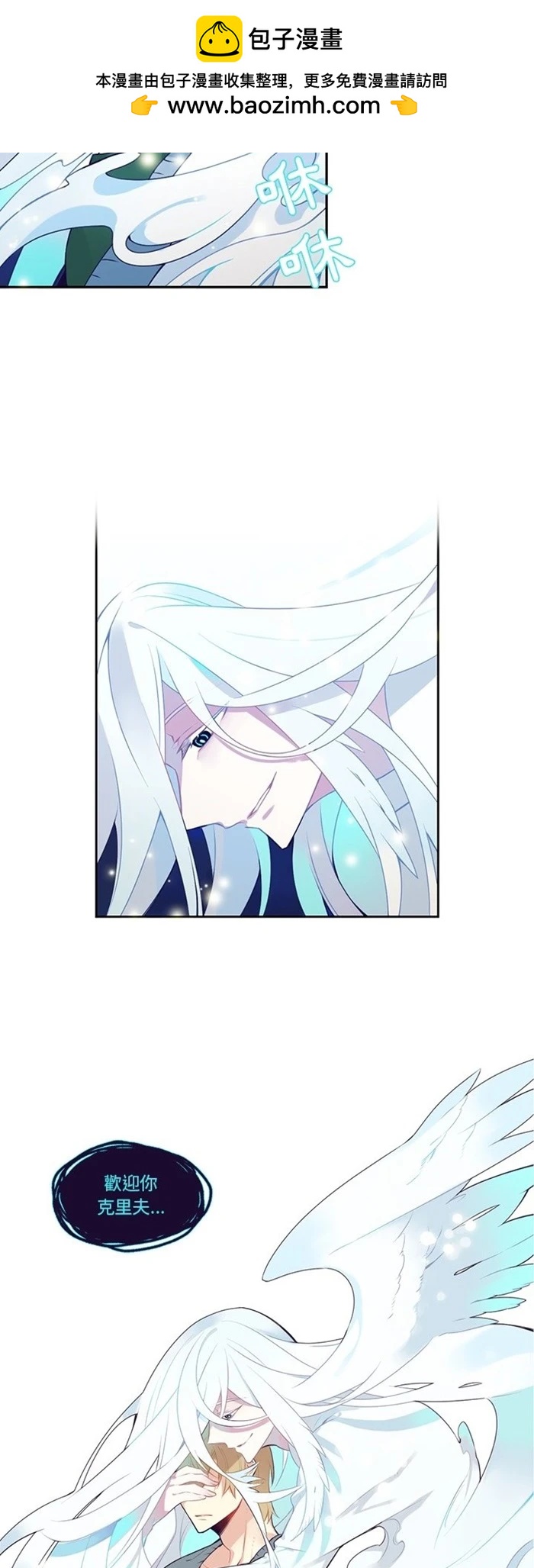 《神父的诊疗记录》第127话 第2页