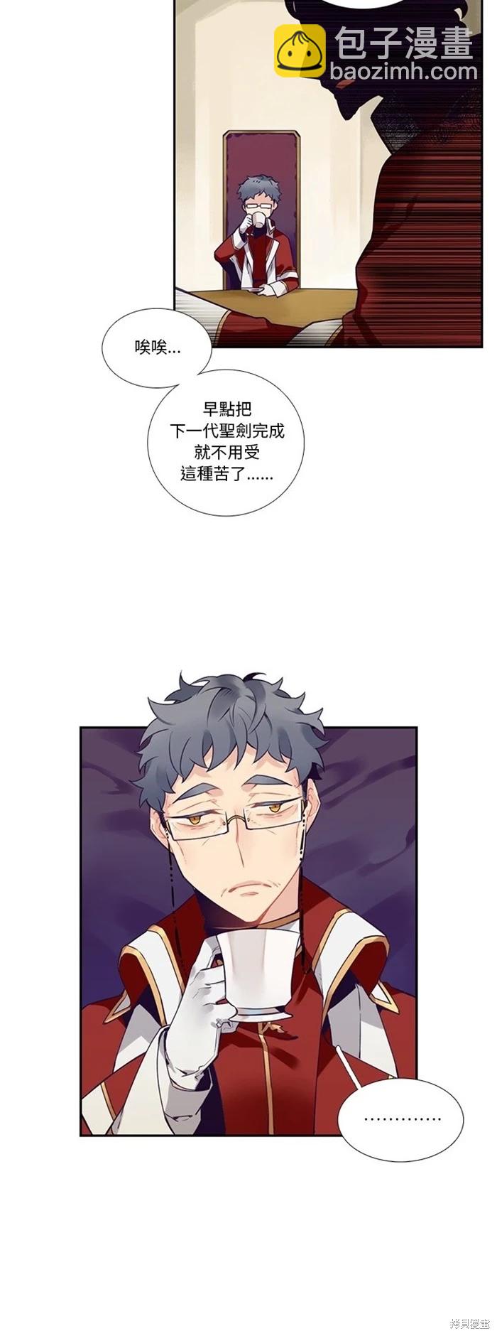 《神父的诊疗记录》第127话 第8页