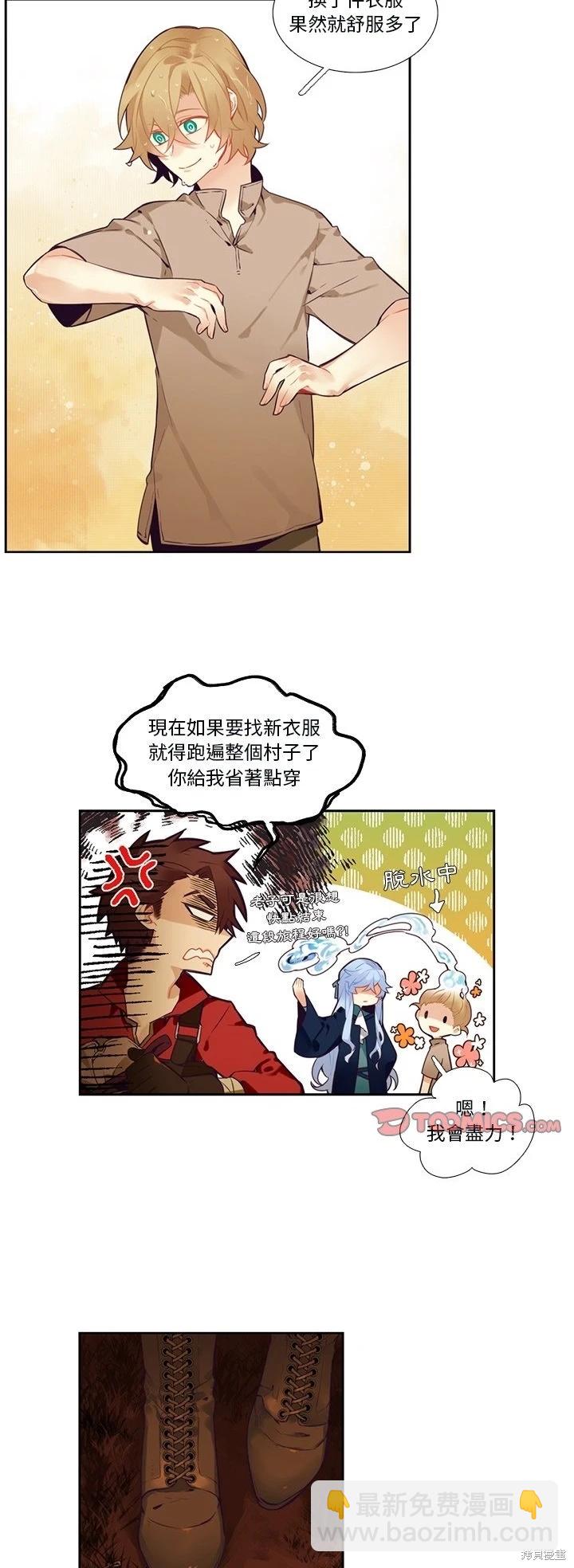 《神父的诊疗记录》第130话 第18页