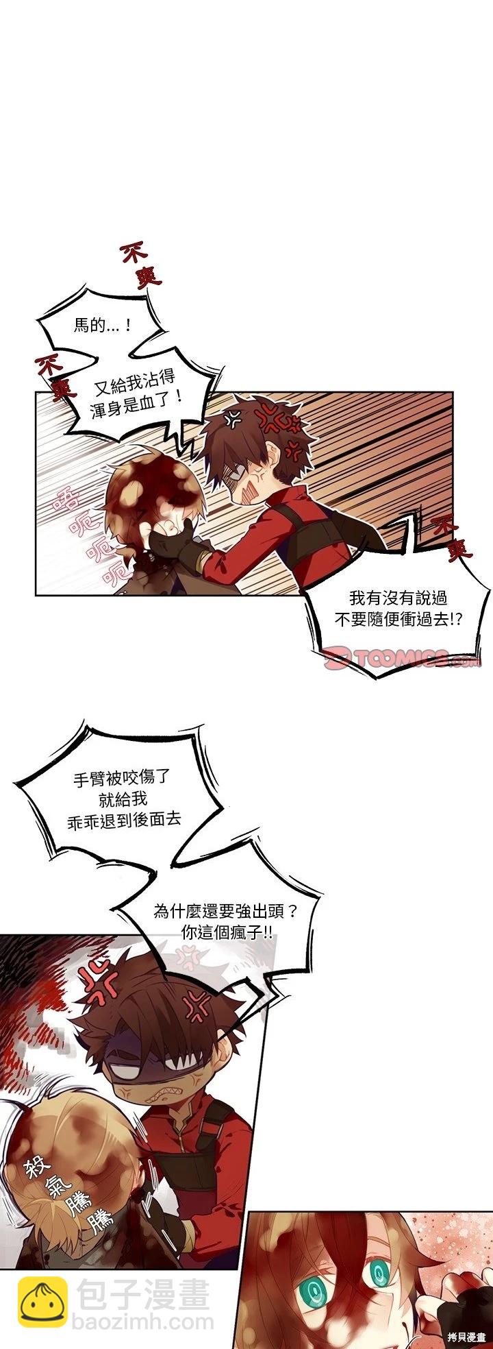 《神父的诊疗记录》第130话 第4页