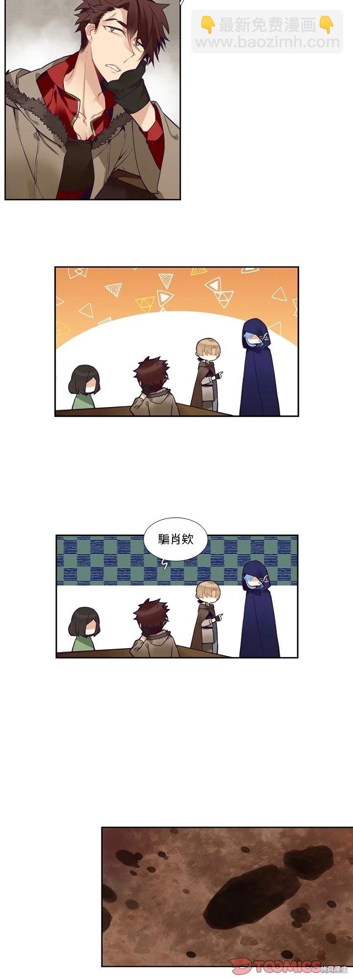 《神父的诊疗记录》第129话 第14页