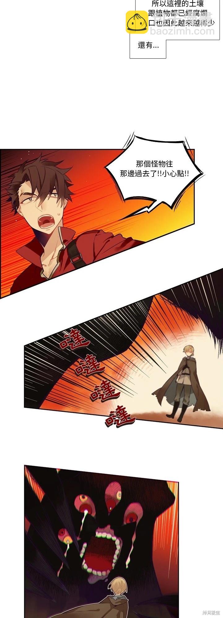 《神父的诊疗记录》第129话 第16页