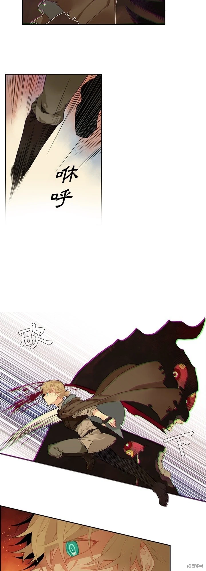 《神父的诊疗记录》第129话 第17页
