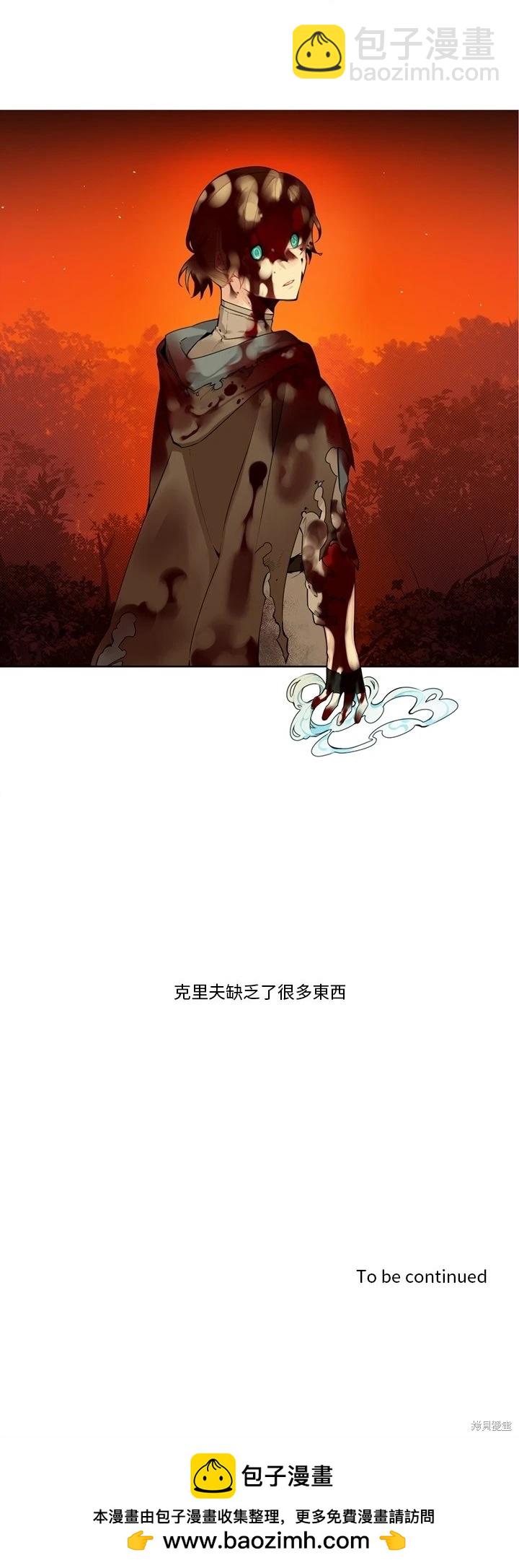 《神父的诊疗记录》第129话 第20页
