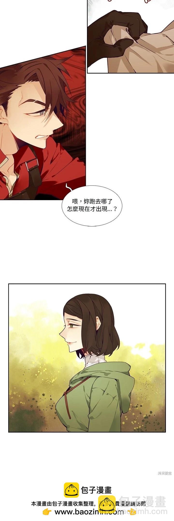 《神父的诊疗记录》第130话 第20页