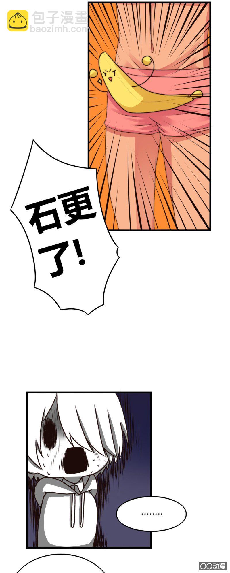 《这宿舍就我是直男》第3话基佬成长史 第12页