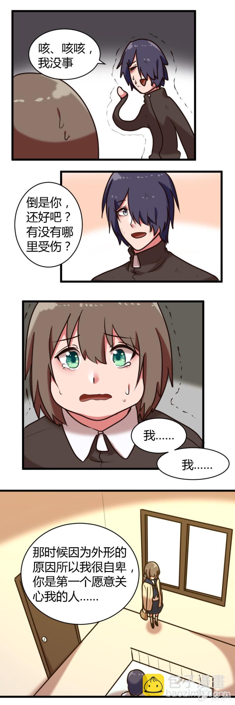 《这宿舍就我是直男》第34话努力改变 第6页