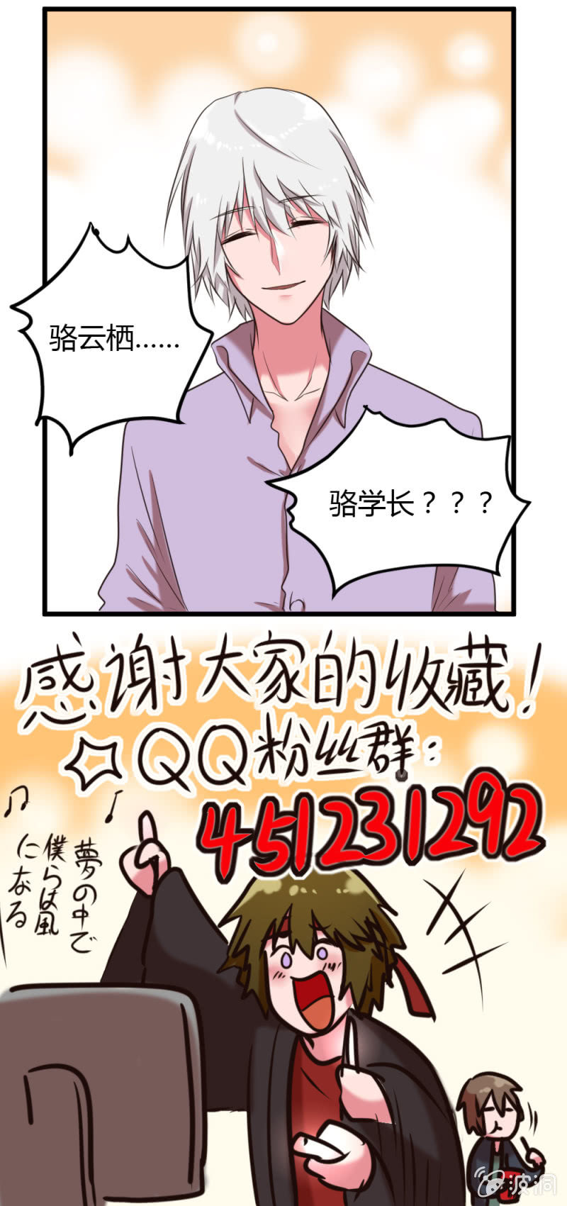 《这宿舍就我是直男》第37话“偶遇” 第9页
