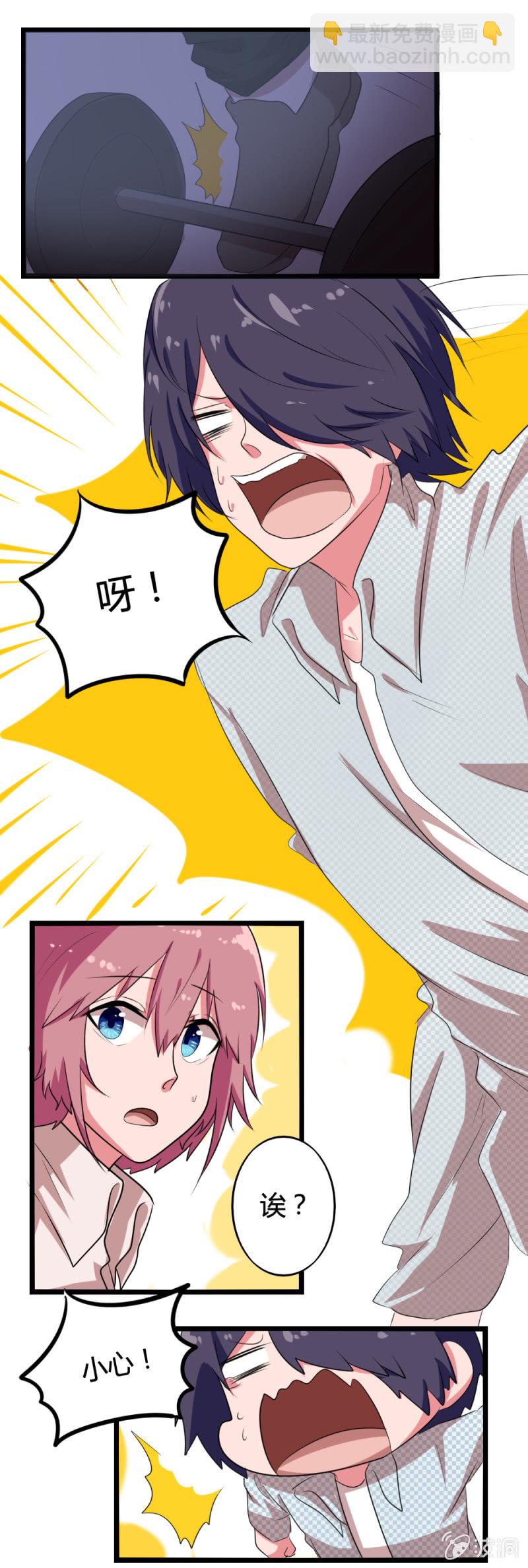 《这宿舍就我是直男》第43话黑灯瞎火 第7页