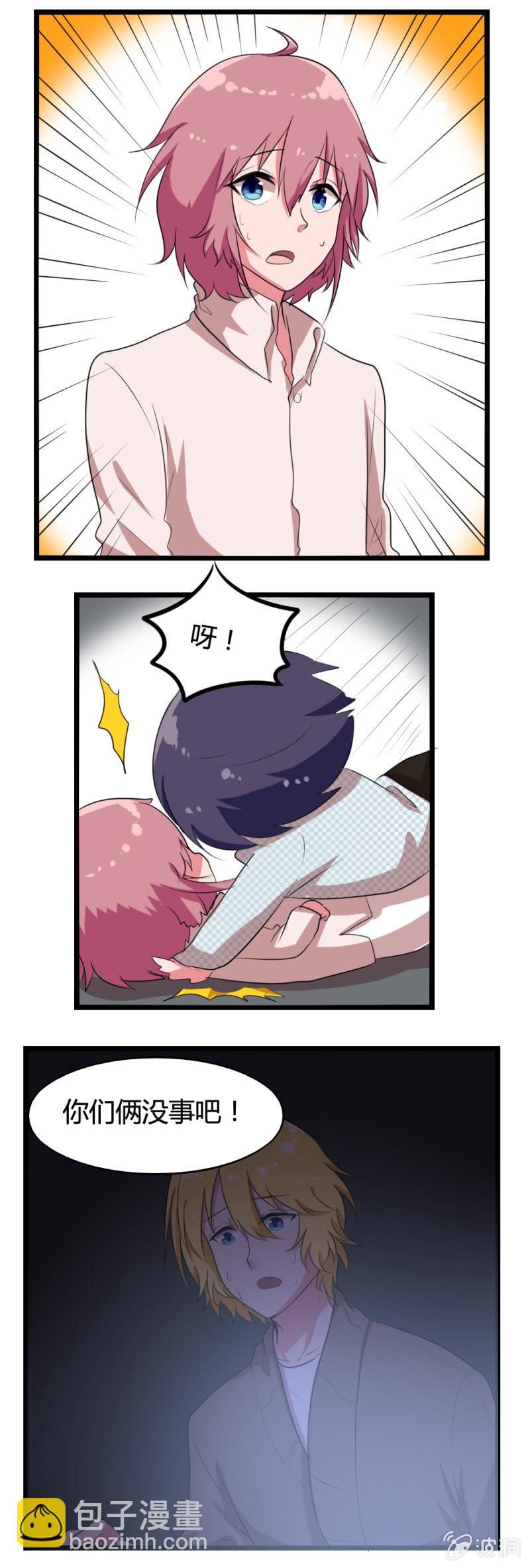 《这宿舍就我是直男》第43话黑灯瞎火 第8页