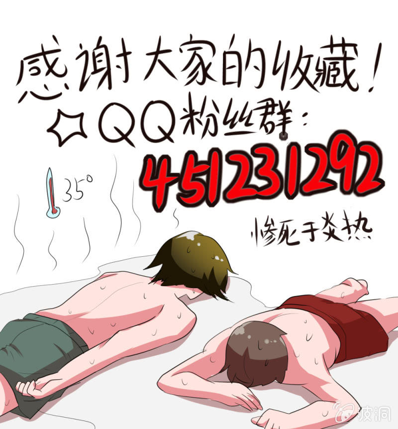 《这宿舍就我是直男》第43话黑灯瞎火 第9页