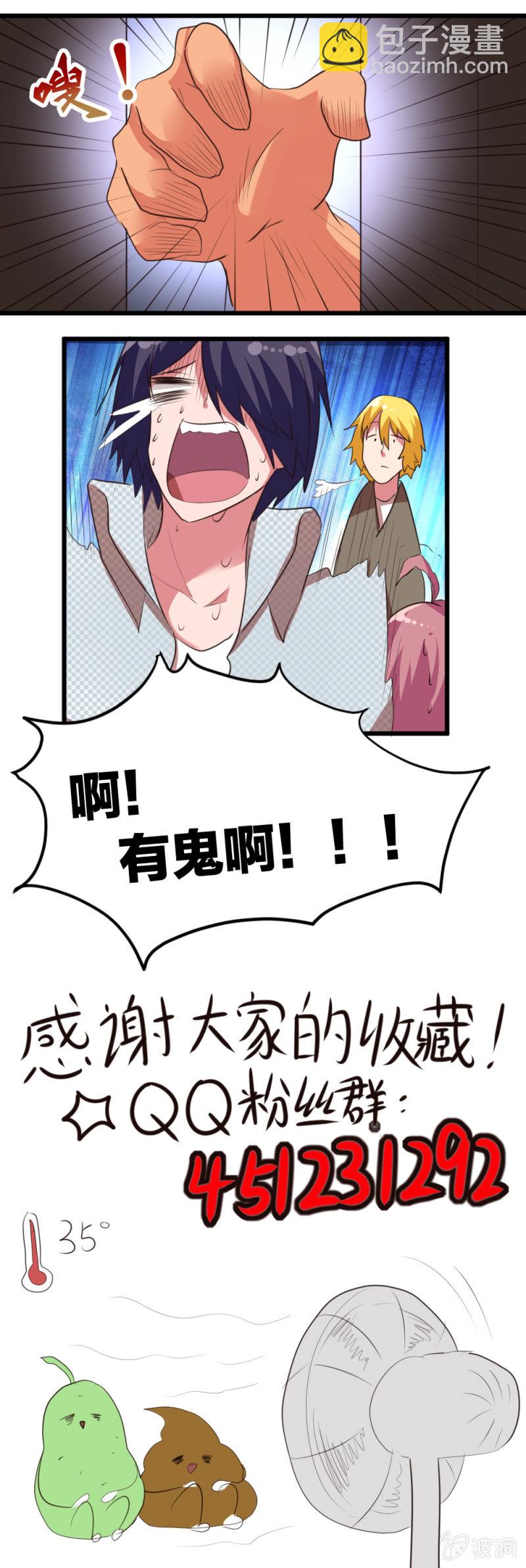 《这宿舍就我是直男》第42话返回宿舍 第9页