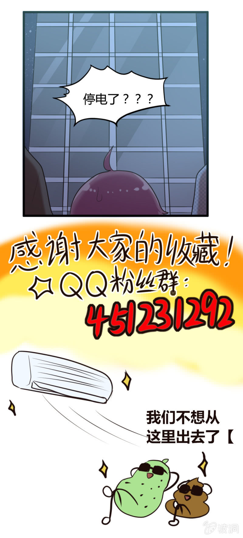《这宿舍就我是直男》第41话共进晚餐 第9页