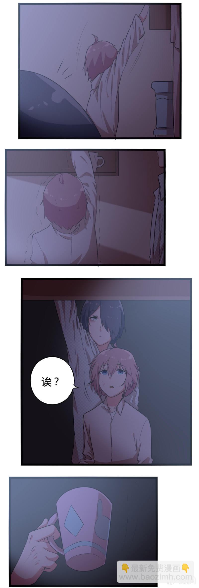 《这宿舍就我是直男》第43话黑灯瞎火 第5页