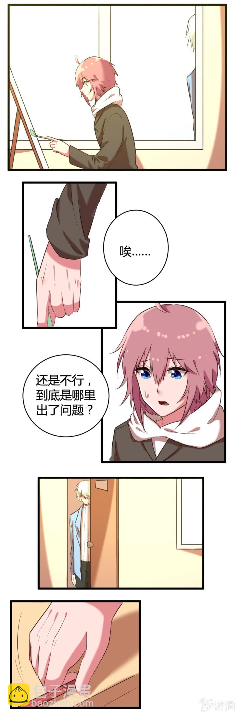 《这宿舍就我是直男》第40话集训回忆 第4页