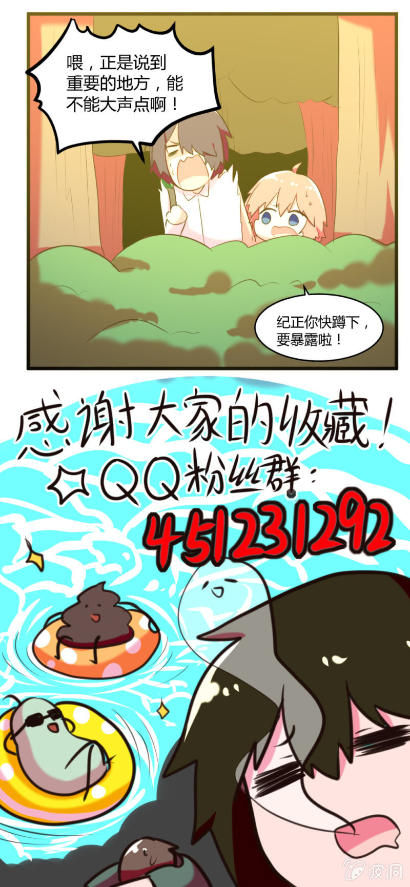 《这宿舍就我是直男》第46话白子夜的秘密 第8页