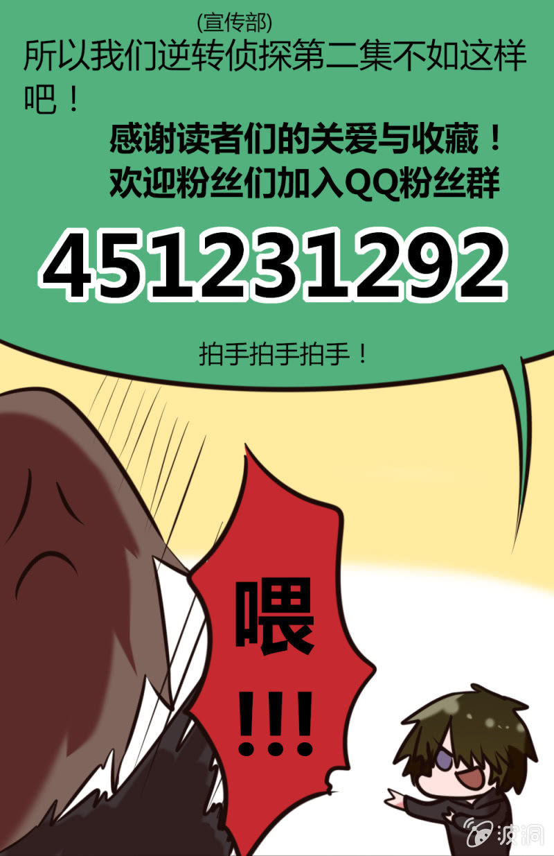 《这宿舍就我是直男》第44话辗转反侧 第8页