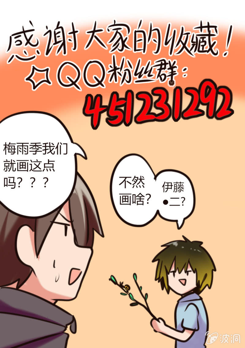 《这宿舍就我是直男》第49话套路 第8页