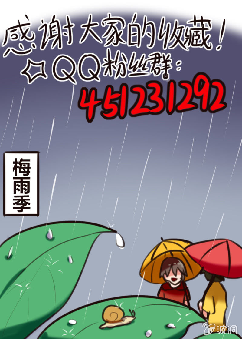 《这宿舍就我是直男》第48话突然察觉 第8页