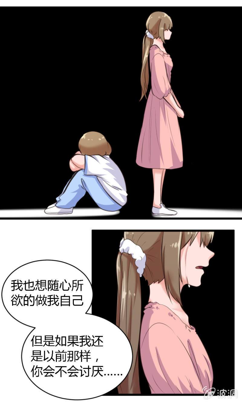《这宿舍就我是直男》第50话一切如初 第8页