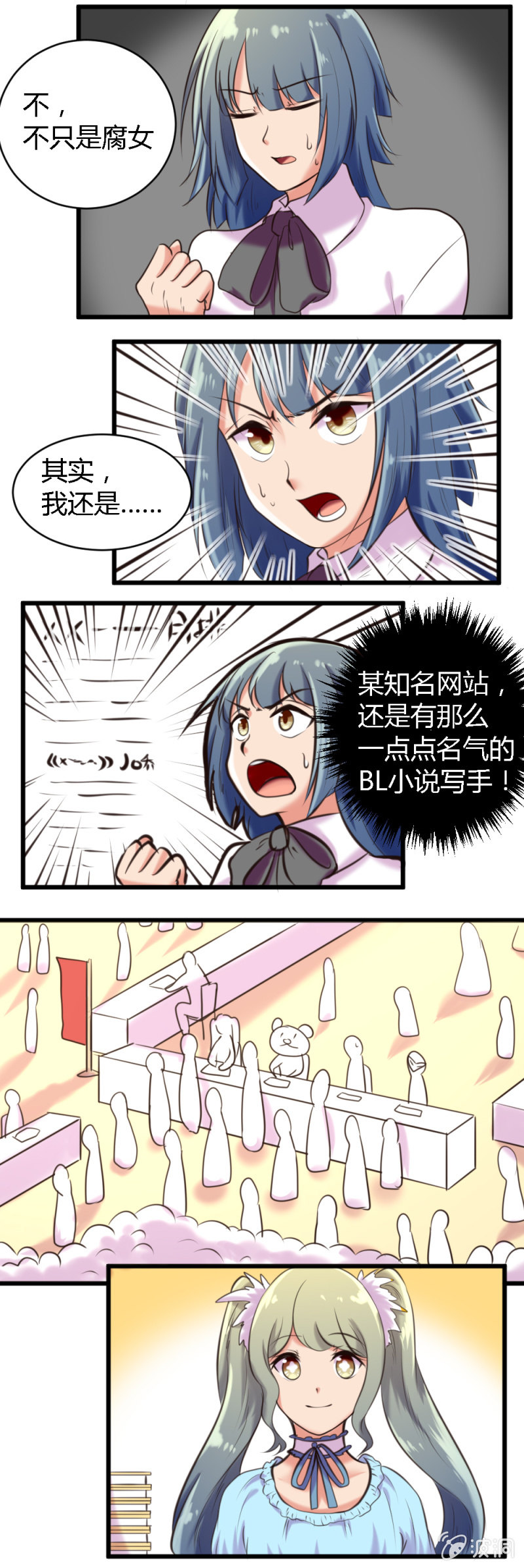 《这宿舍就我是直男》第49话套路 第2页