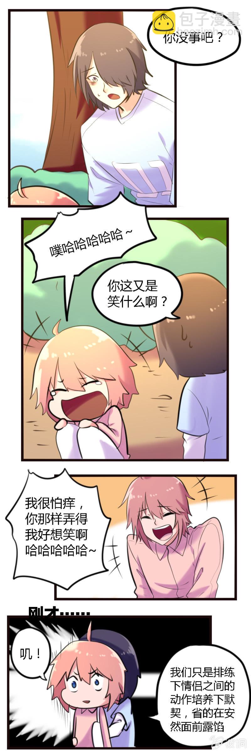 《这宿舍就我是直男》第55话情侣排练 第7页