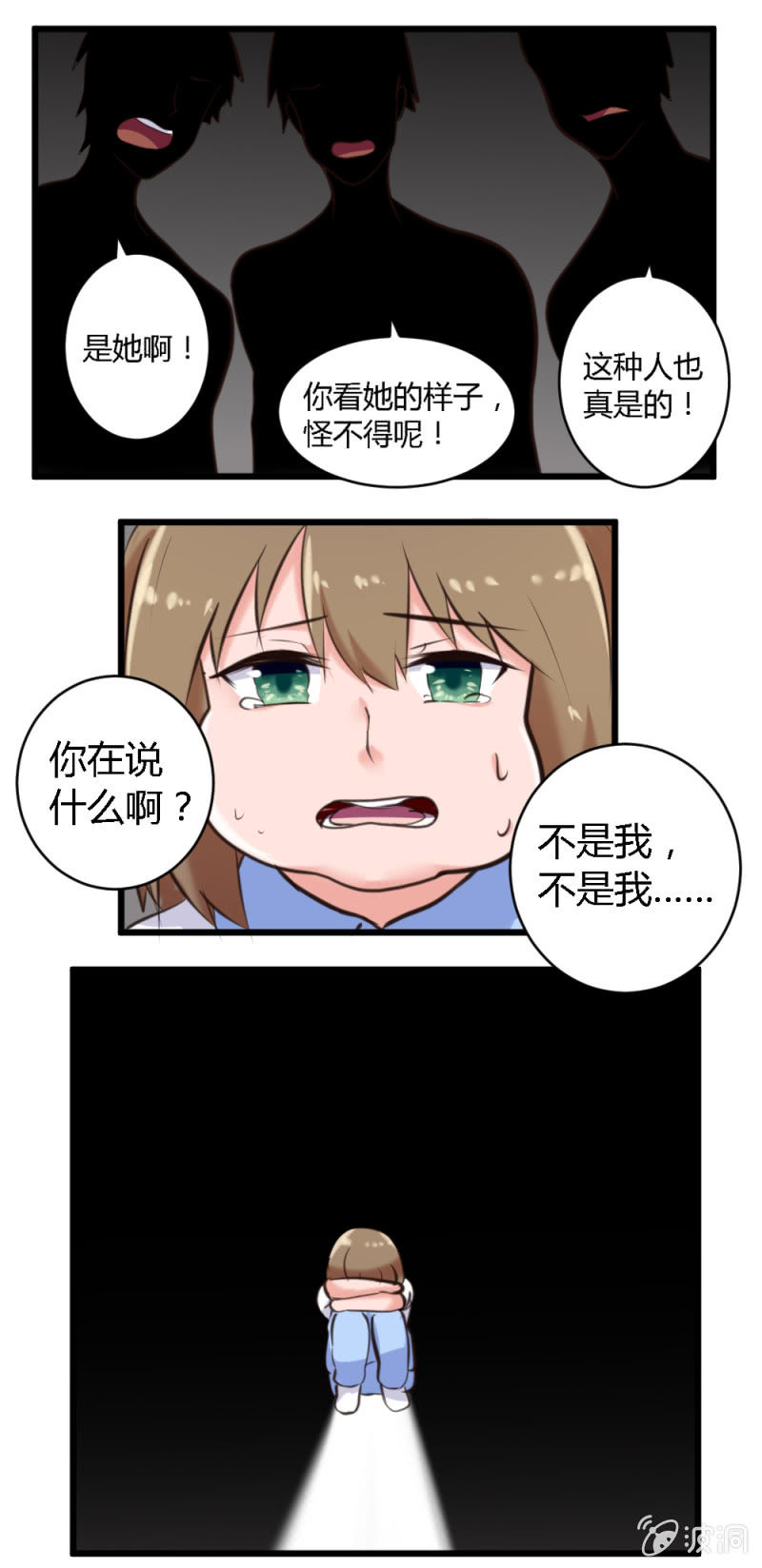 《这宿舍就我是直男》第50话一切如初 第7页