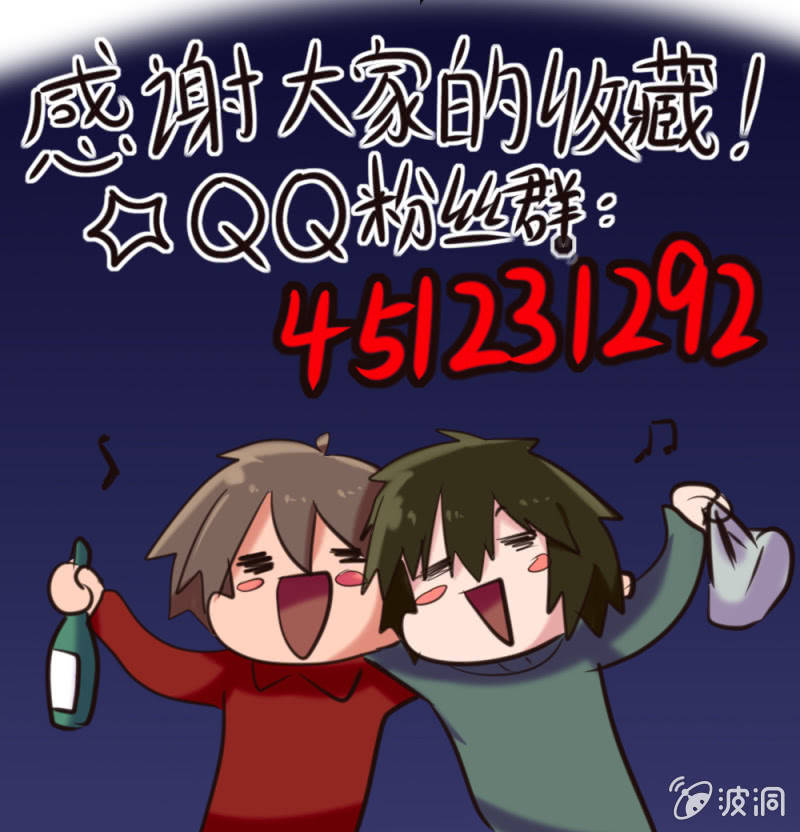 《这宿舍就我是直男》第52话语出惊人 第8页