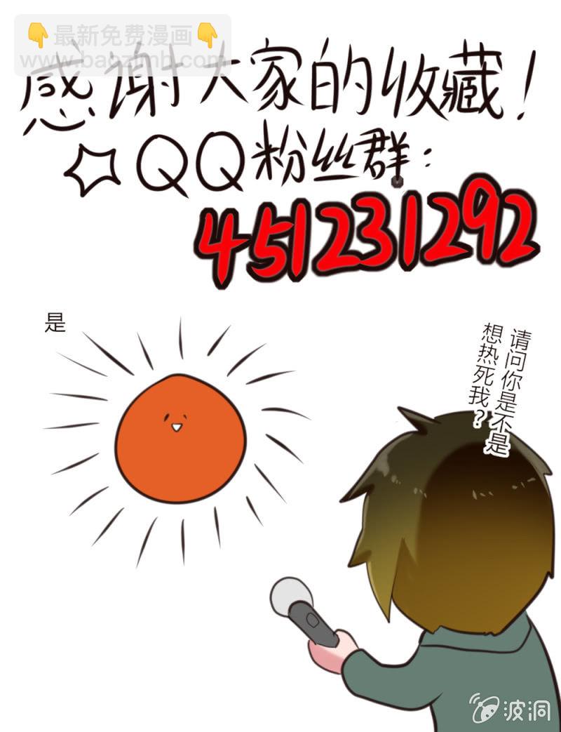 《这宿舍就我是直男》第53话酒后的决心 第8页