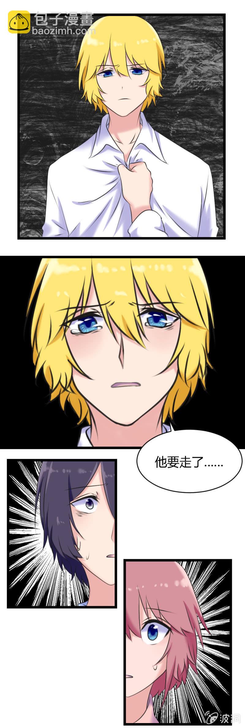 《这宿舍就我是直男》第59话争分夺秒（已完结） 第7页