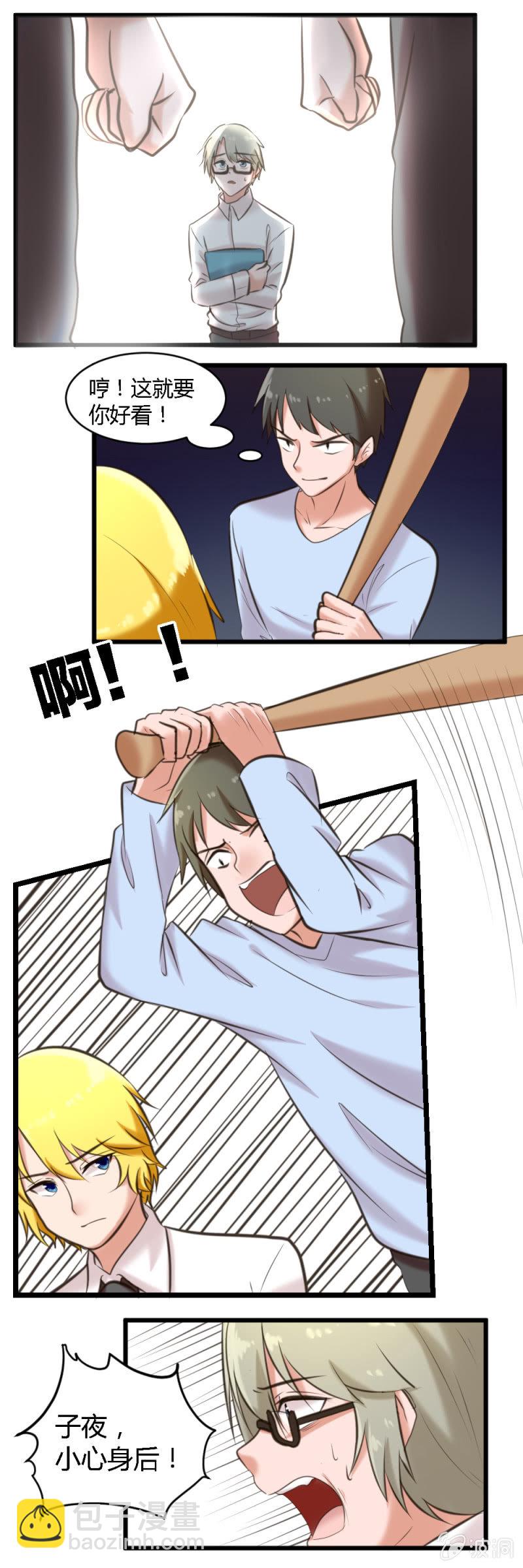 《这宿舍就我是直男》第57话白子夜的过去 第3页