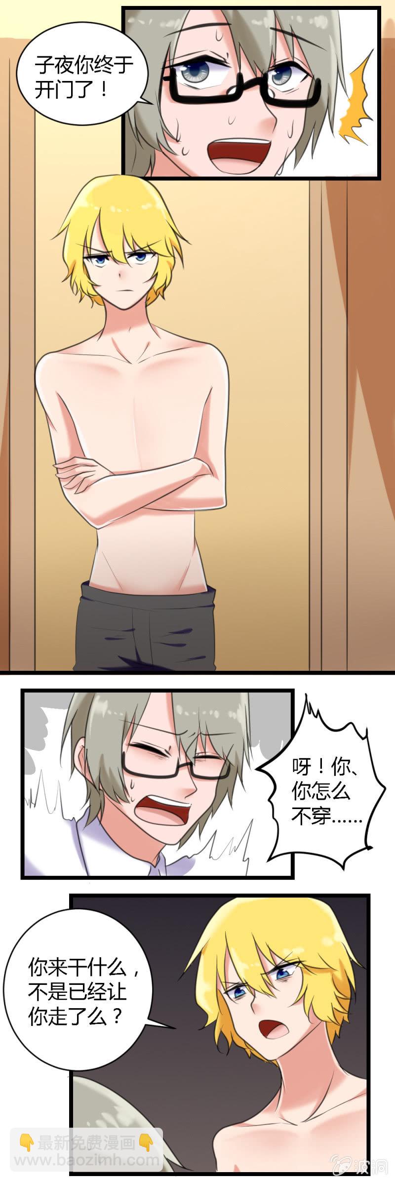 《这宿舍就我是直男》第58话相遇与别离 第3页