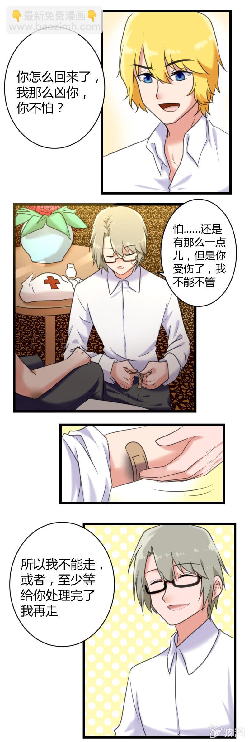 《这宿舍就我是直男》第58话相遇与别离 第7页