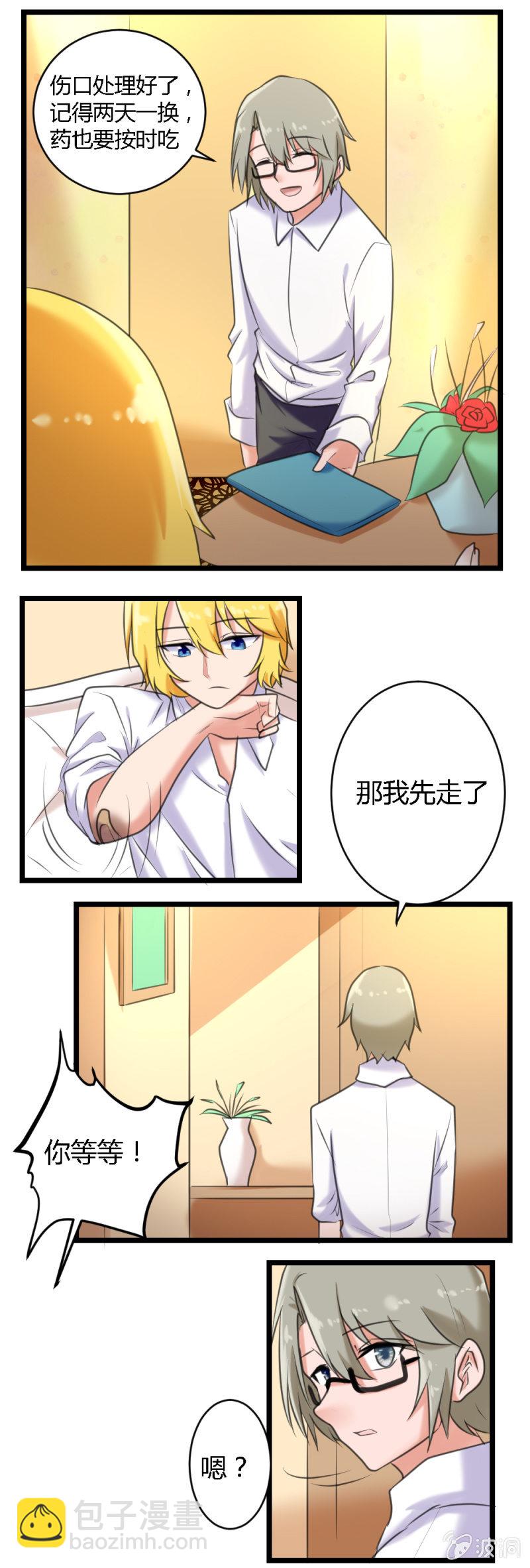 《这宿舍就我是直男》第58话相遇与别离 第8页