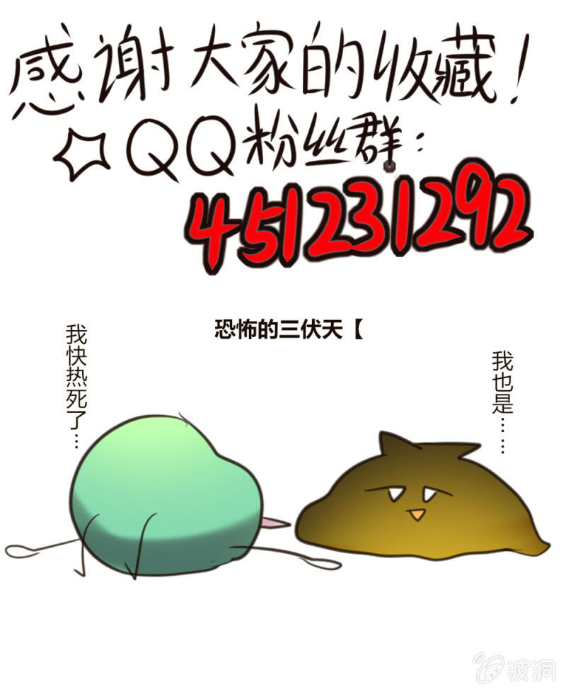 《这宿舍就我是直男》第56话失踪的白子夜 第9页