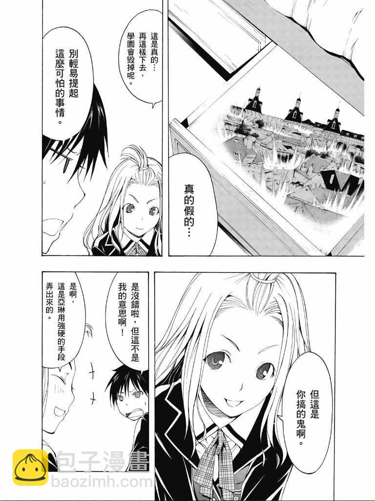 《七人魔法使》第2卷 第13页